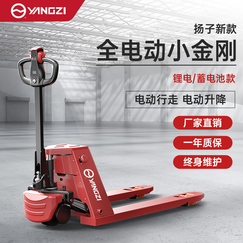 小金剛全電動(dòng)搬運叉車(chē)