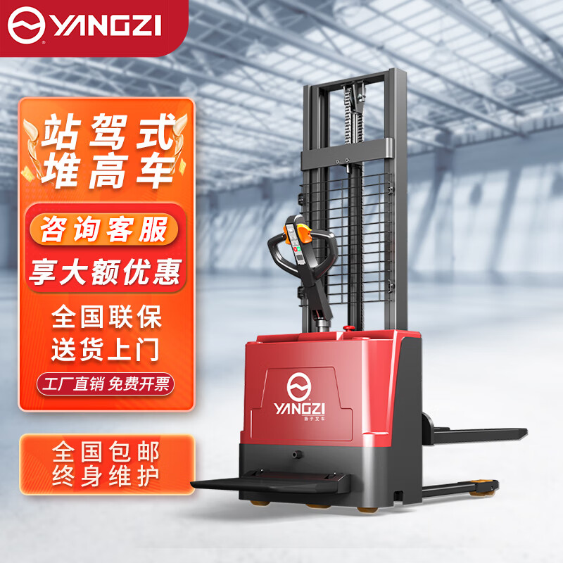 揚子電動(dòng)叉車(chē)廠(chǎng)家