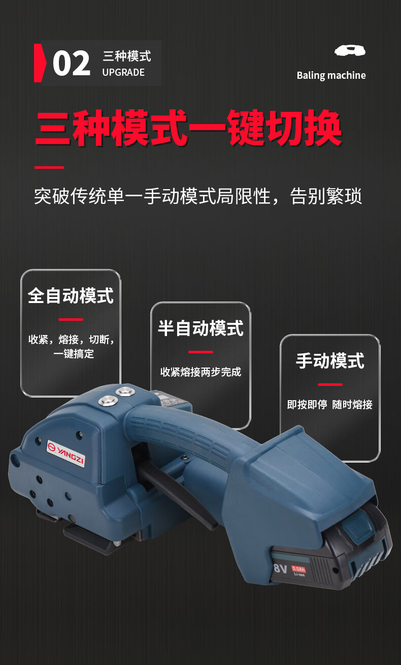 揚子電動(dòng)打包機Z16A(圖6)