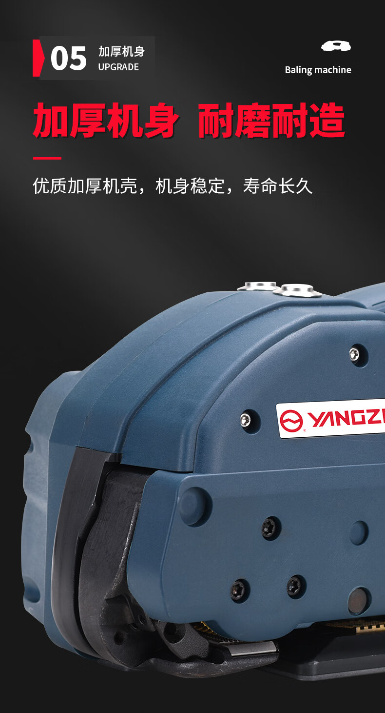 揚子電動(dòng)打包機Z16A(圖10)