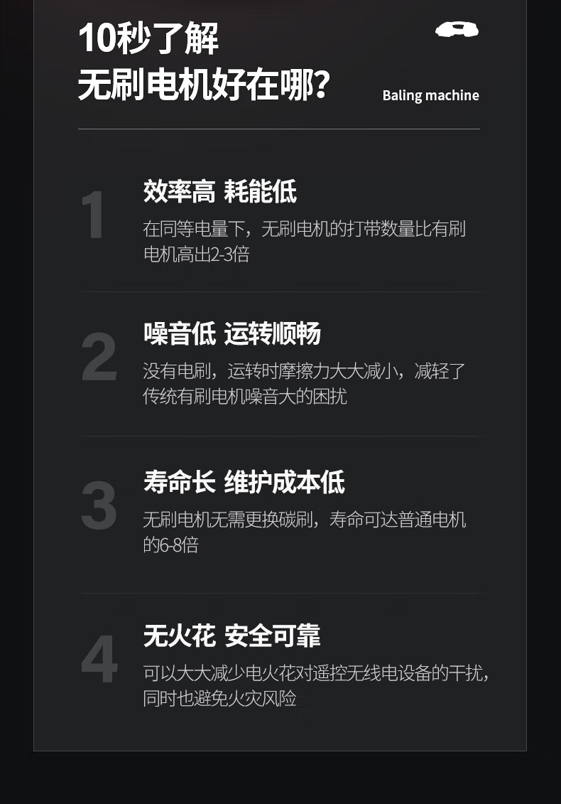 揚子電動(dòng)打包機Z16A(圖5)