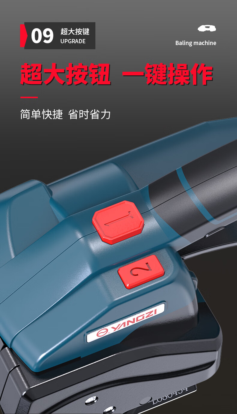 揚子電動(dòng)打包機Z16A(圖14)