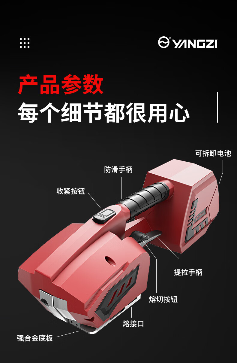 揚子電動(dòng)打包機A001(圖15)