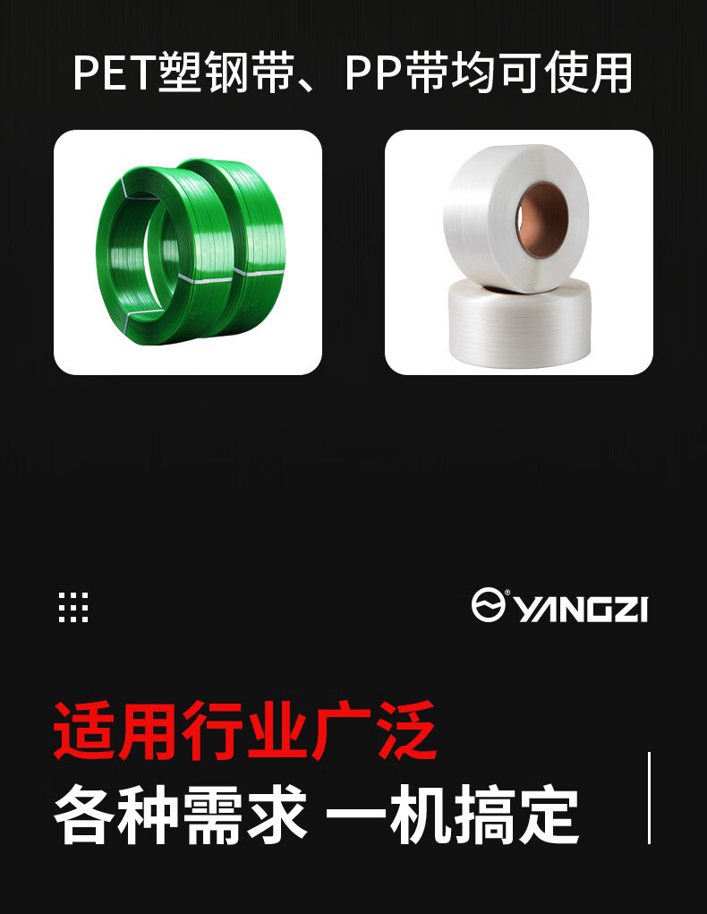 揚子電動(dòng)打包機A001(圖13)