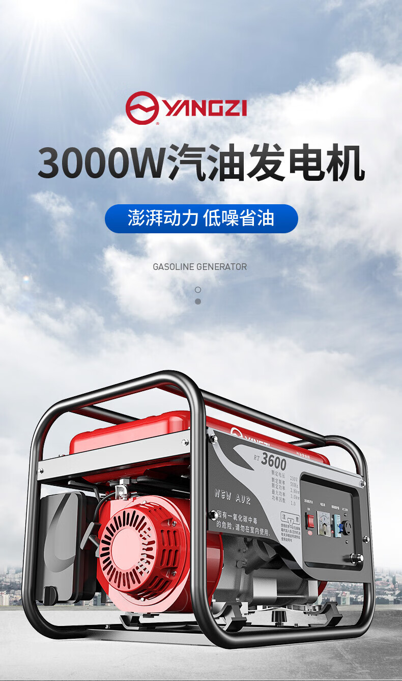 揚子汽油發(fā)電機3KW-17KW 滿(mǎn)足多種需求(圖6)