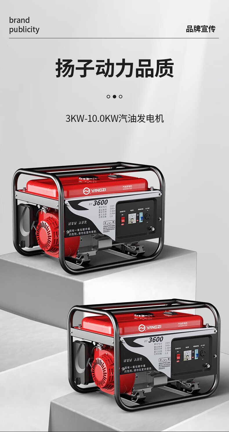 揚子汽油發(fā)電機3KW-17KW 滿(mǎn)足多種需求(圖8)