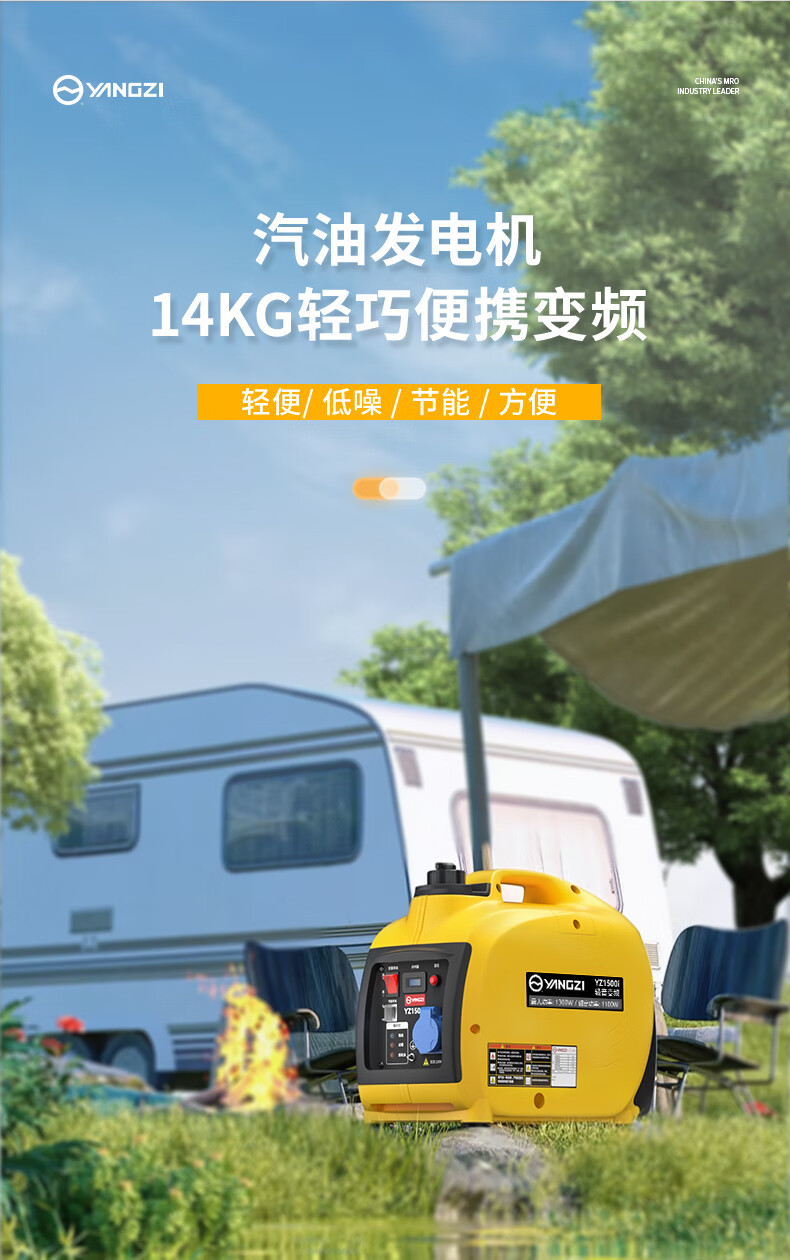 揚子變頻汽油發(fā)電機 戶(hù)外便攜式超低噪音(圖4)
