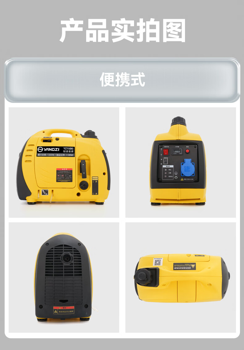 揚子變頻汽油發(fā)電機 戶(hù)外便攜式超低噪音(圖22)
