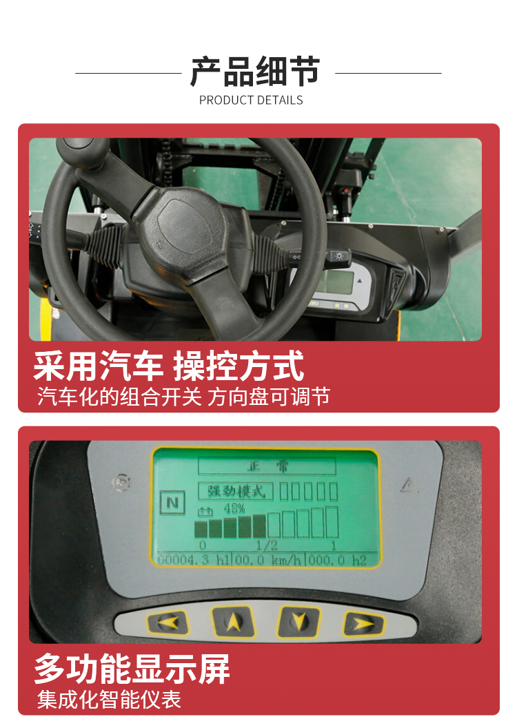 揚子CPD30-30C座駕式3噸升高3米四輪電動(dòng)叉車(chē)(圖5)