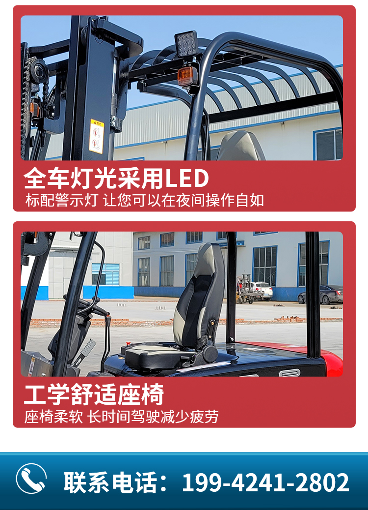 揚子CPD30-30C座駕式3噸升高3米四輪電動(dòng)叉車(chē)(圖6)