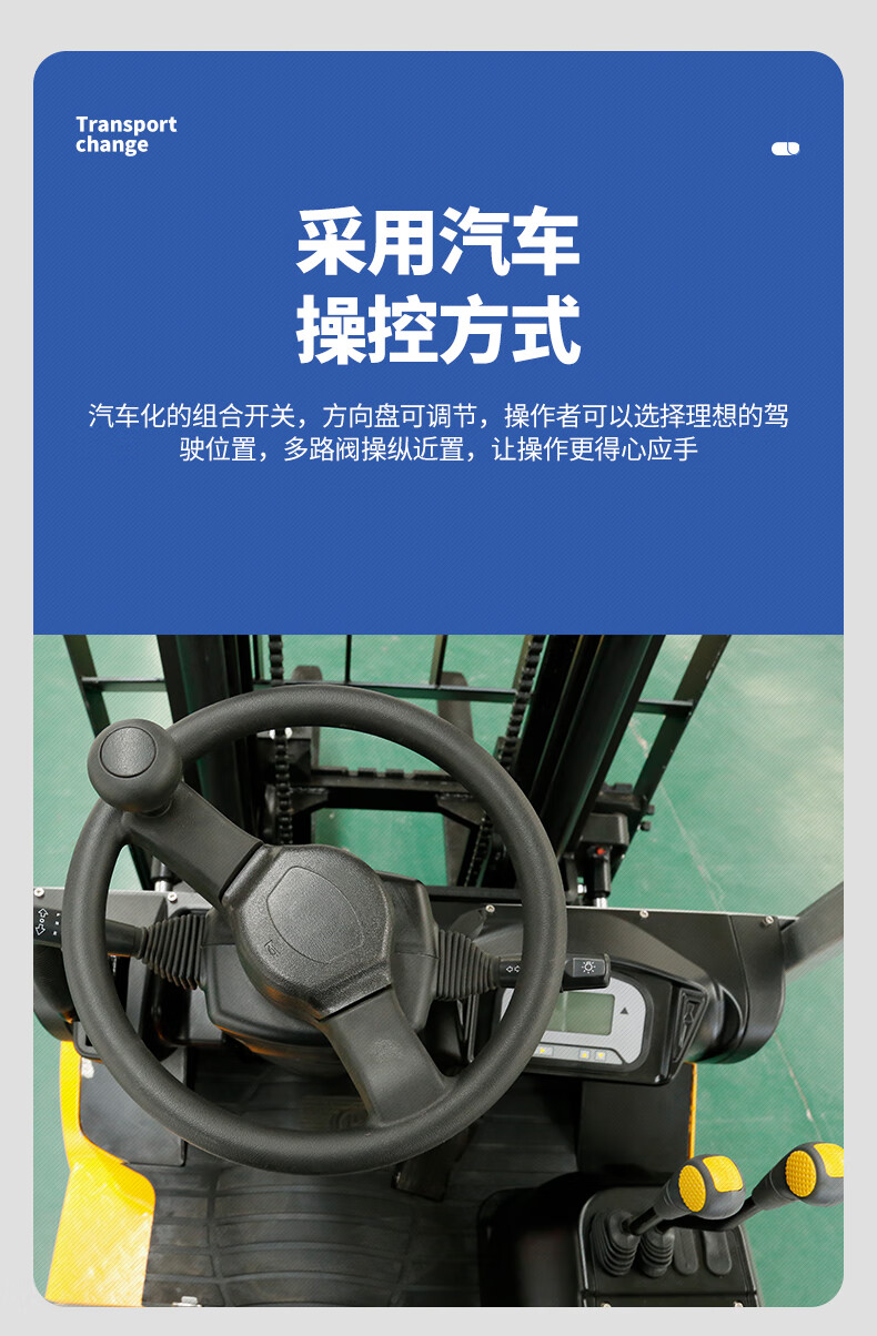 揚子電動(dòng)叉車(chē)CPD30-40C 四輪座駕式叉車(chē)3噸升高4米(圖6)