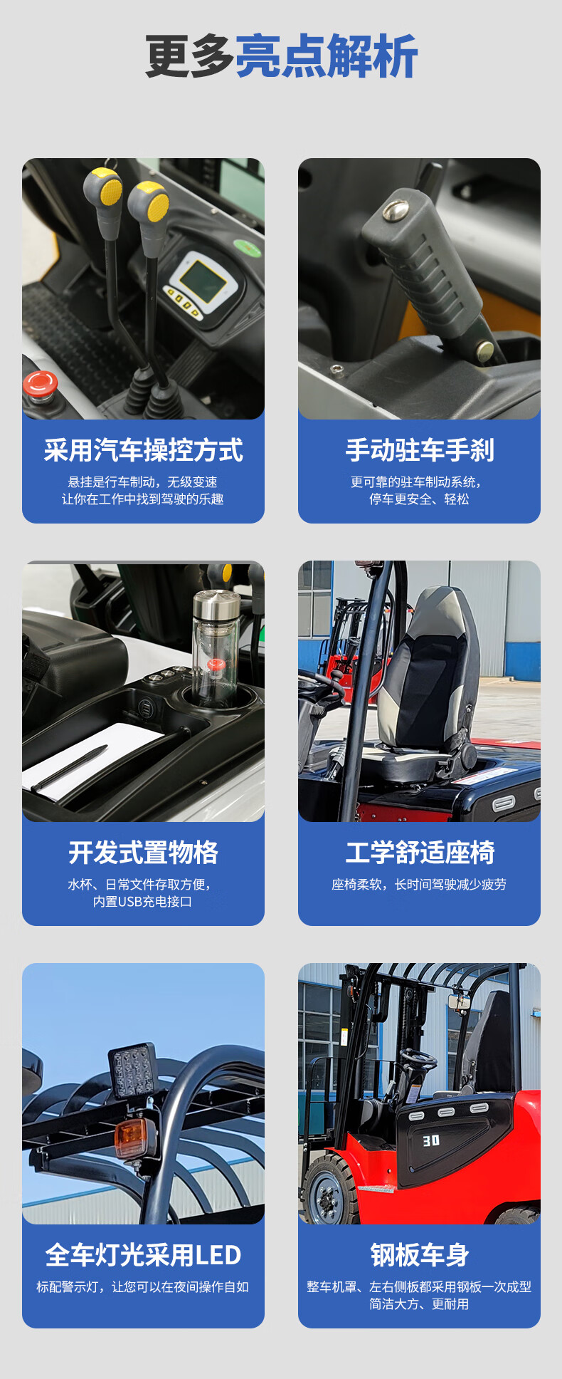 揚子電動(dòng)叉車(chē)CPD30-40C 四輪座駕式叉車(chē)3噸升高4米(圖8)