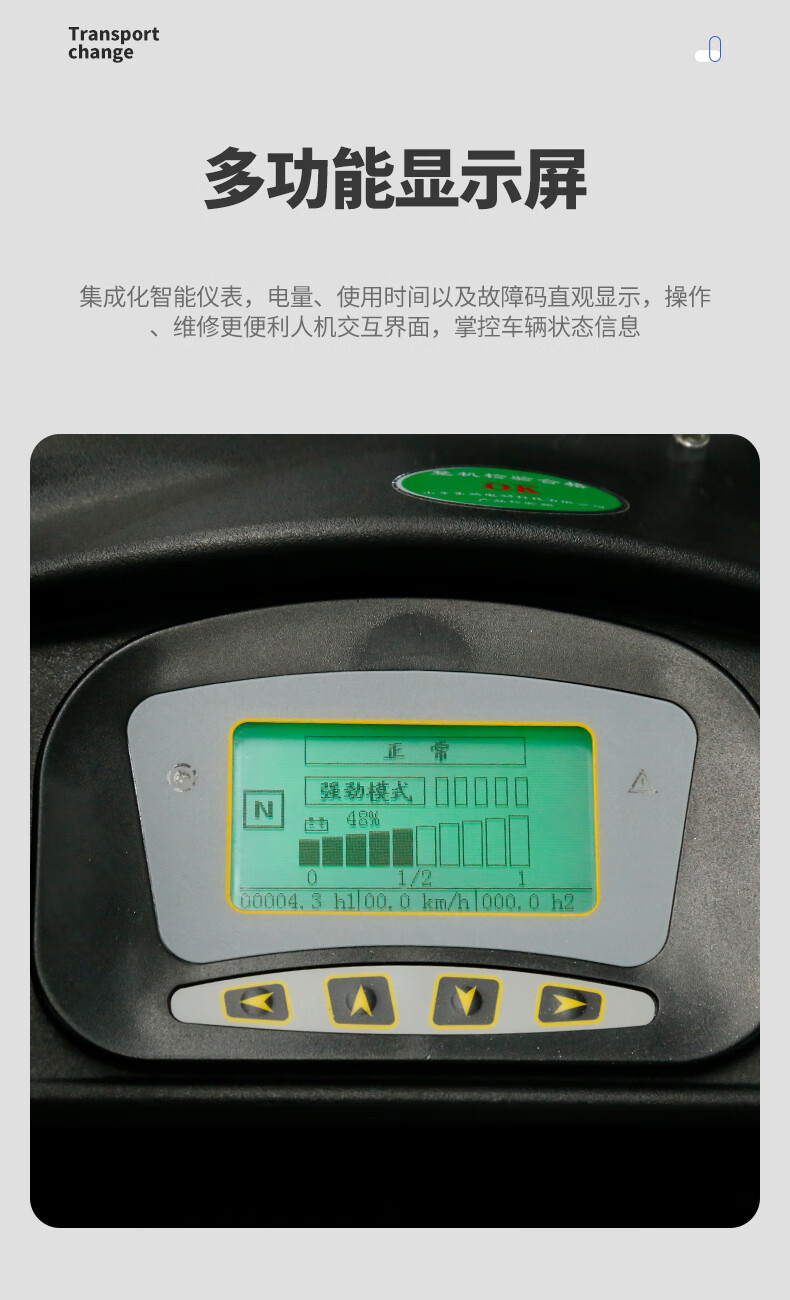 揚子電動(dòng)叉車(chē)CPD30-40C 四輪座駕式叉車(chē)3噸升高4米(圖7)