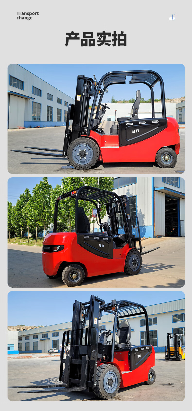 揚子電動(dòng)叉車(chē)CPD30-40C 四輪座駕式叉車(chē)3噸升高4米(圖4)
