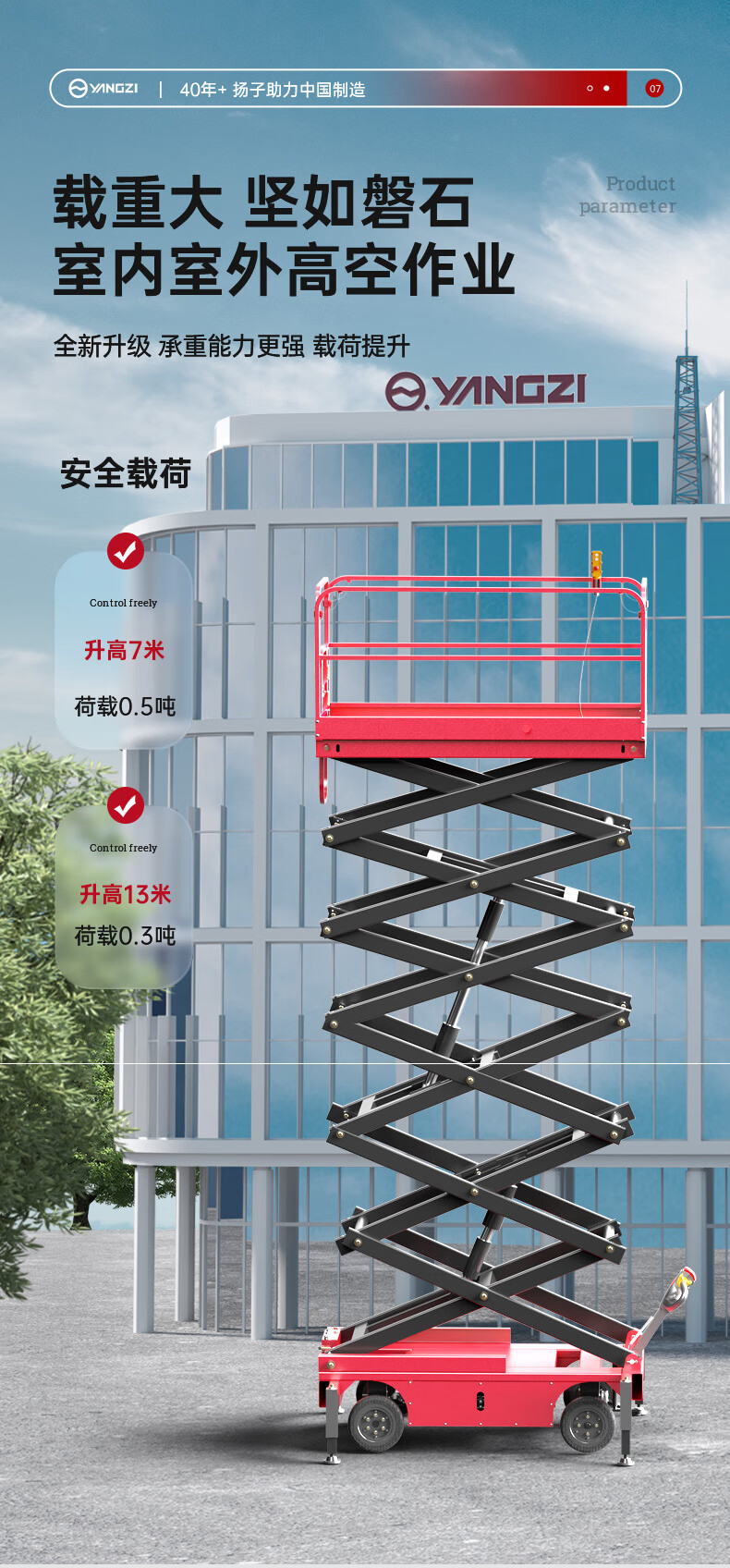 剪叉式升降機揚子升降車(chē)ELP05-9B升高9米載重500KG可定制(圖10)