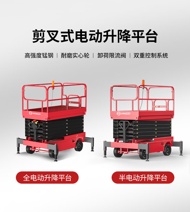 揚子升降機插線(xiàn)款ELP05-11B升高11米載重500KG(圖1)