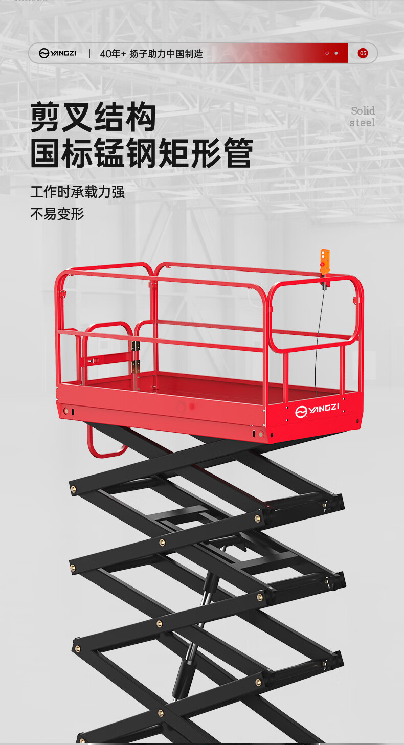 揚子升降機插線(xiàn)款ELP05-11B升高11米載重500KG(圖6)