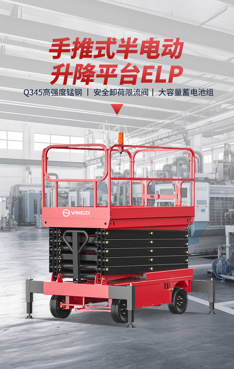 揚子升降機插線(xiàn)款ELP05-11B升高11米載重500KG(圖7)
