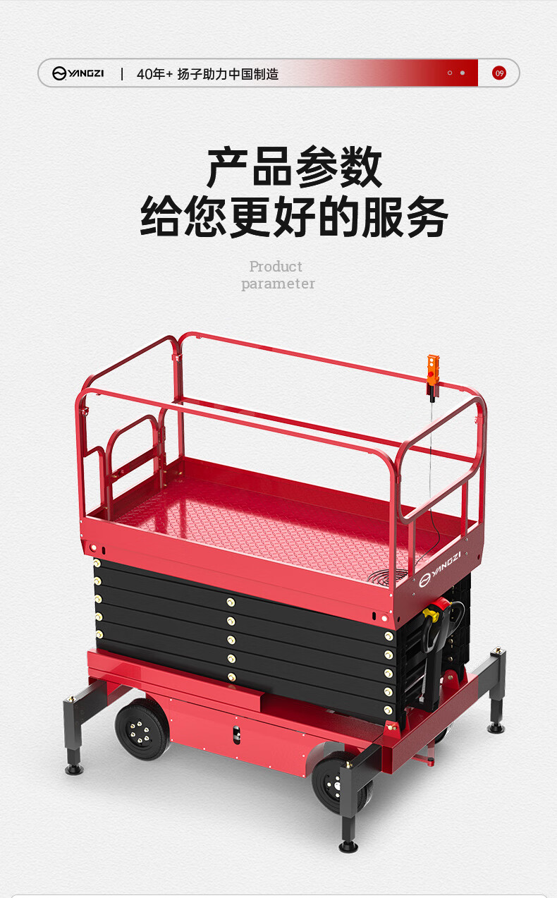 揚子升降機插線(xiàn)款ELP05-11B升高11米載重500KG(圖2)