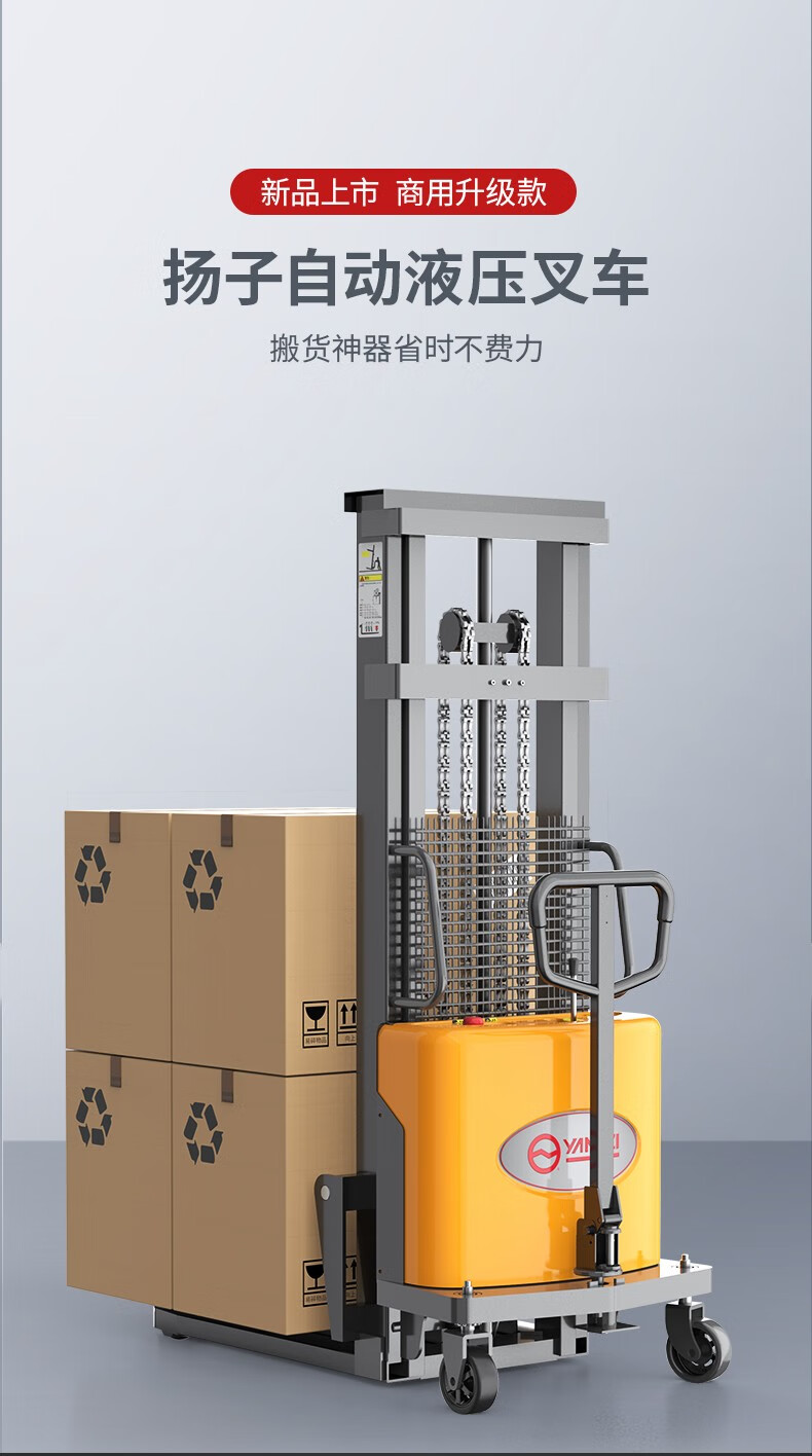 揚子電動(dòng)叉車(chē)YZ-B1016半自動(dòng)堆高車(chē)1噸升高1.6米(圖2)