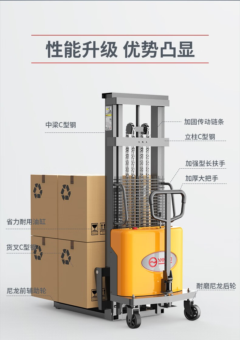 揚子電動(dòng)叉車(chē)YZ-B1016半自動(dòng)堆高車(chē)1噸升高1.6米(圖8)