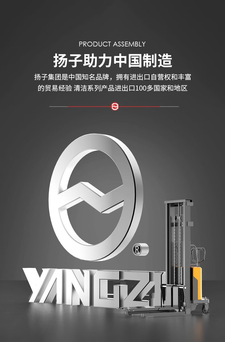 揚子電動(dòng)叉車(chē)YZ-B1016半自動(dòng)堆高車(chē)1噸升高1.6米(圖3)