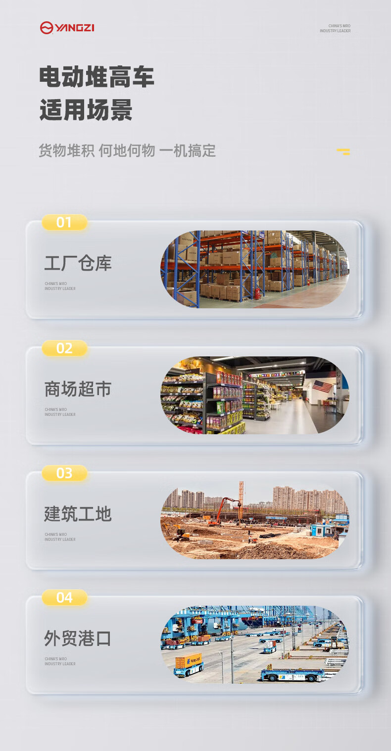 揚子電動(dòng)堆高車(chē)YZ-B1020 載重1噸升高2米(圖5)