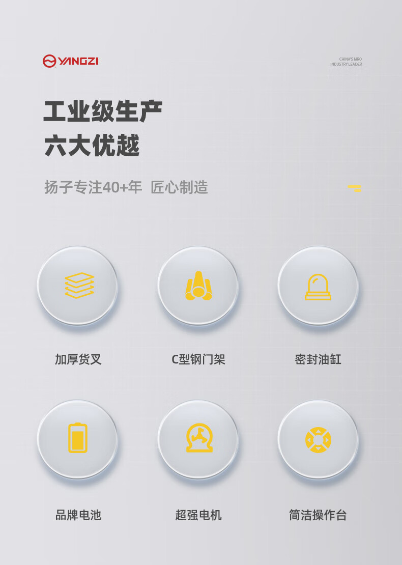 揚子電動(dòng)堆高車(chē)YZ-B1020 載重1噸升高2米(圖3)
