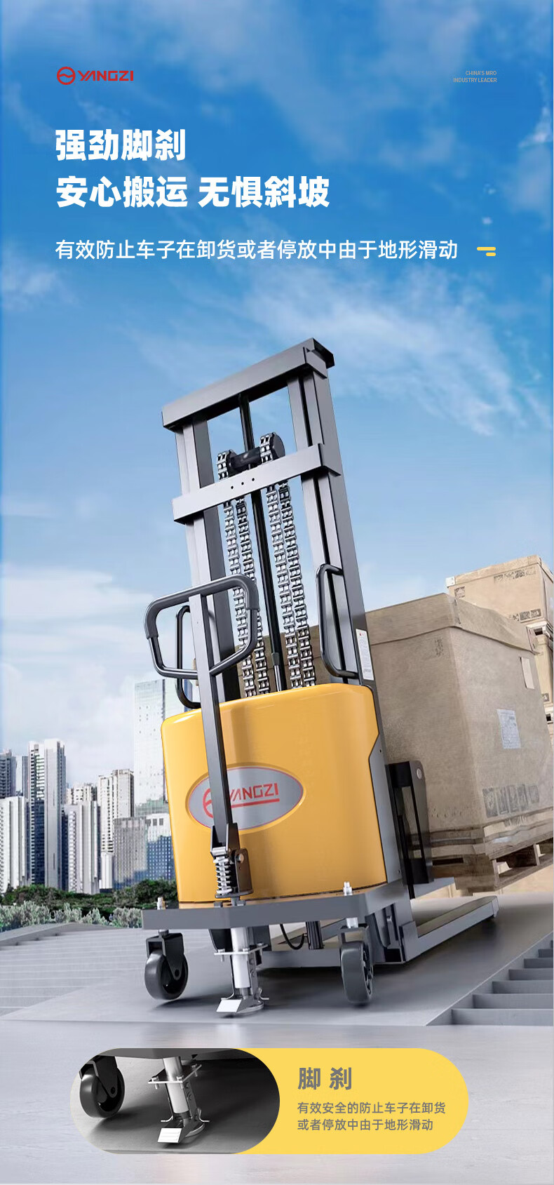 揚子電動(dòng)堆高車(chē)YZ-B1020 載重1噸升高2米(圖8)