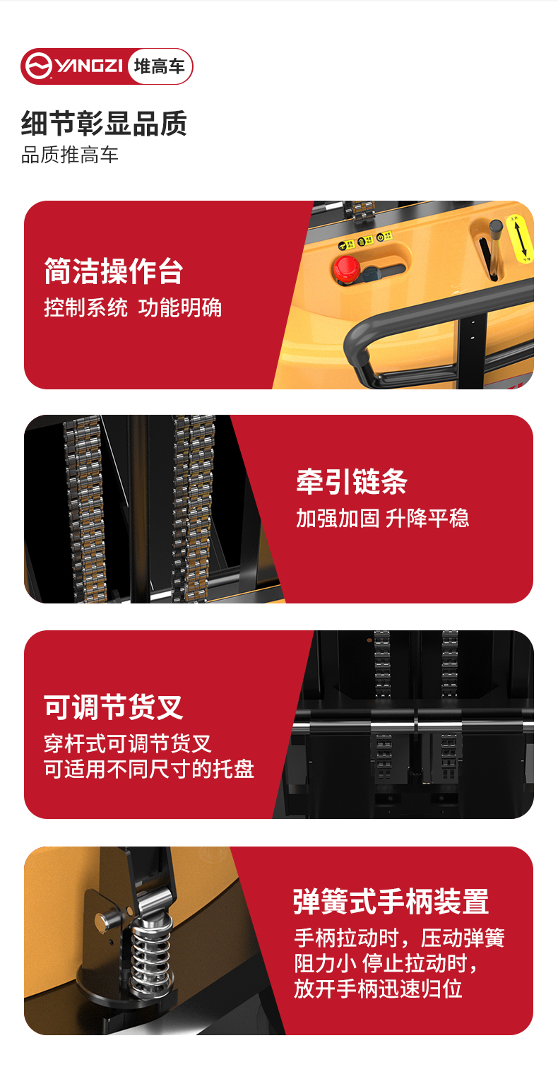揚子叉車(chē)YZ-B1025 半電動(dòng)堆高車(chē)1噸升高2.5米(圖6)