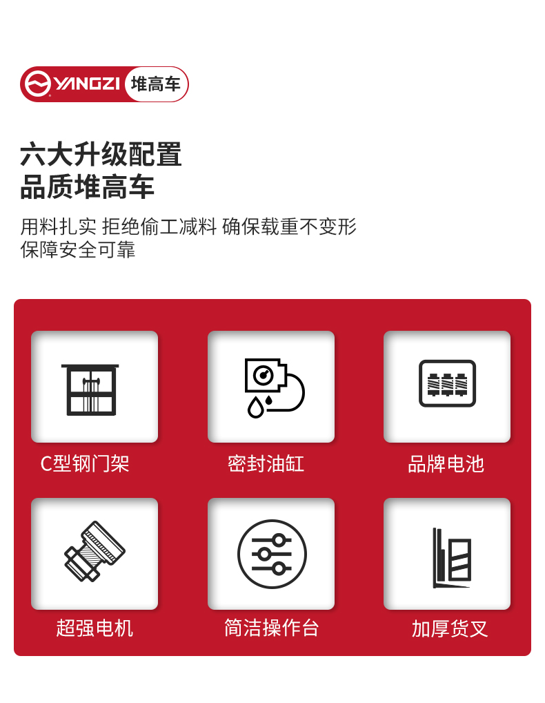 揚子叉車(chē)YZ-B1025 半電動(dòng)堆高車(chē)1噸升高2.5米(圖4)