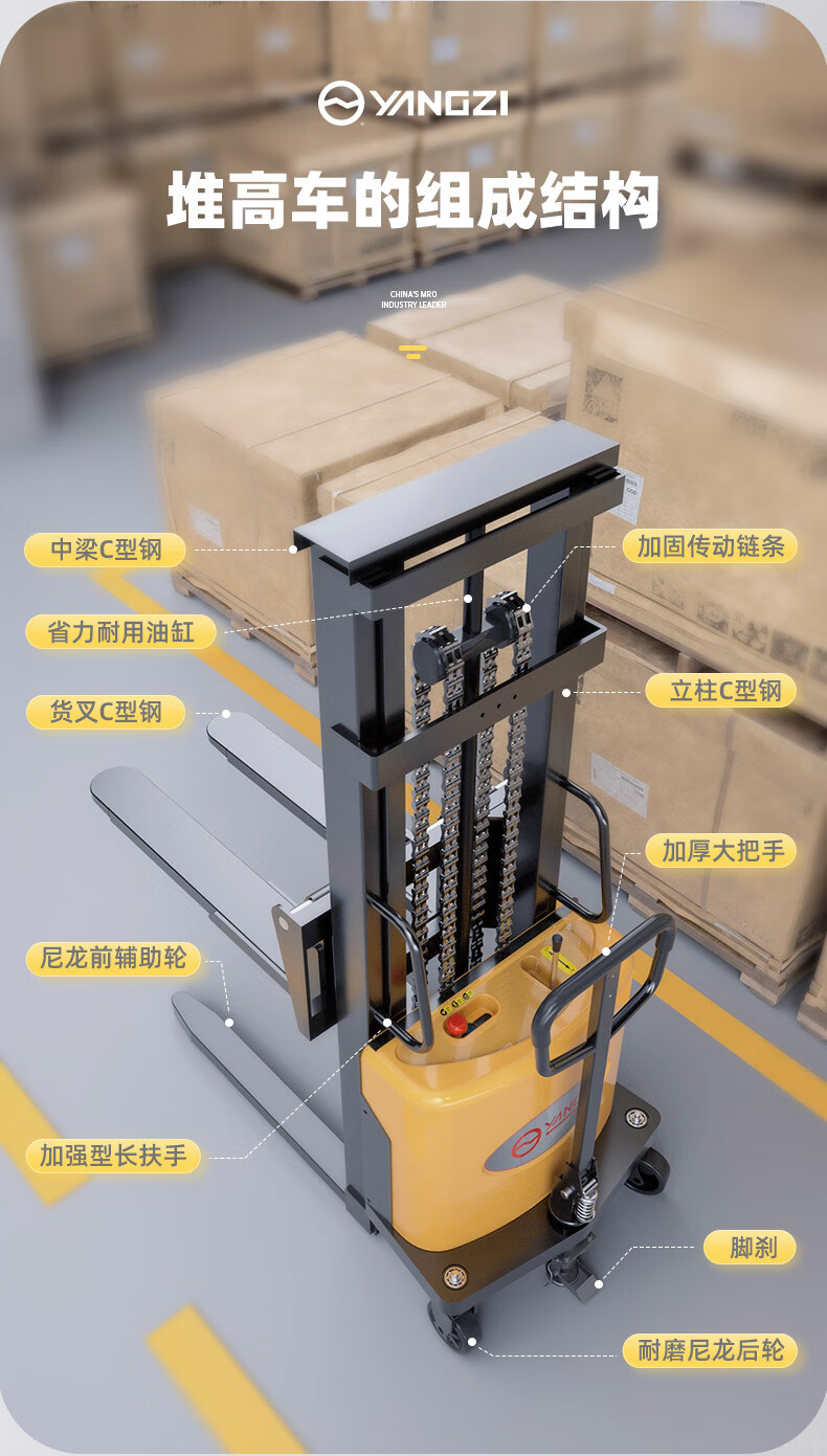 揚子半電動(dòng)升降堆高叉車(chē)YZ-B1030載重1噸升高3米(圖3)