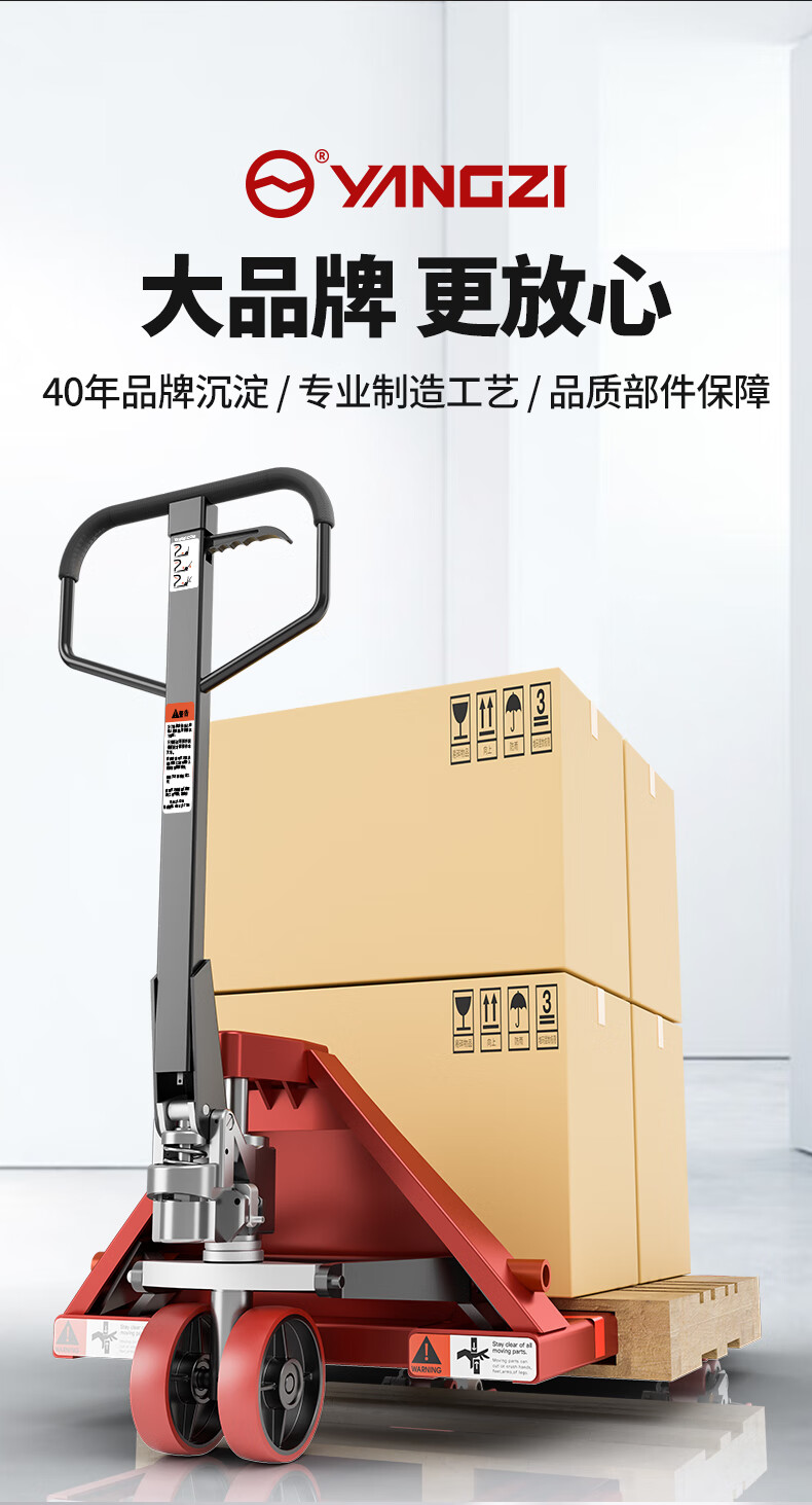 揚子手動(dòng)叉車(chē)地牛搬運車(chē)YZ-BF(圖2)