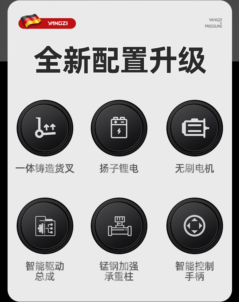 揚子電動(dòng)地牛YZ-EPT(圖4)