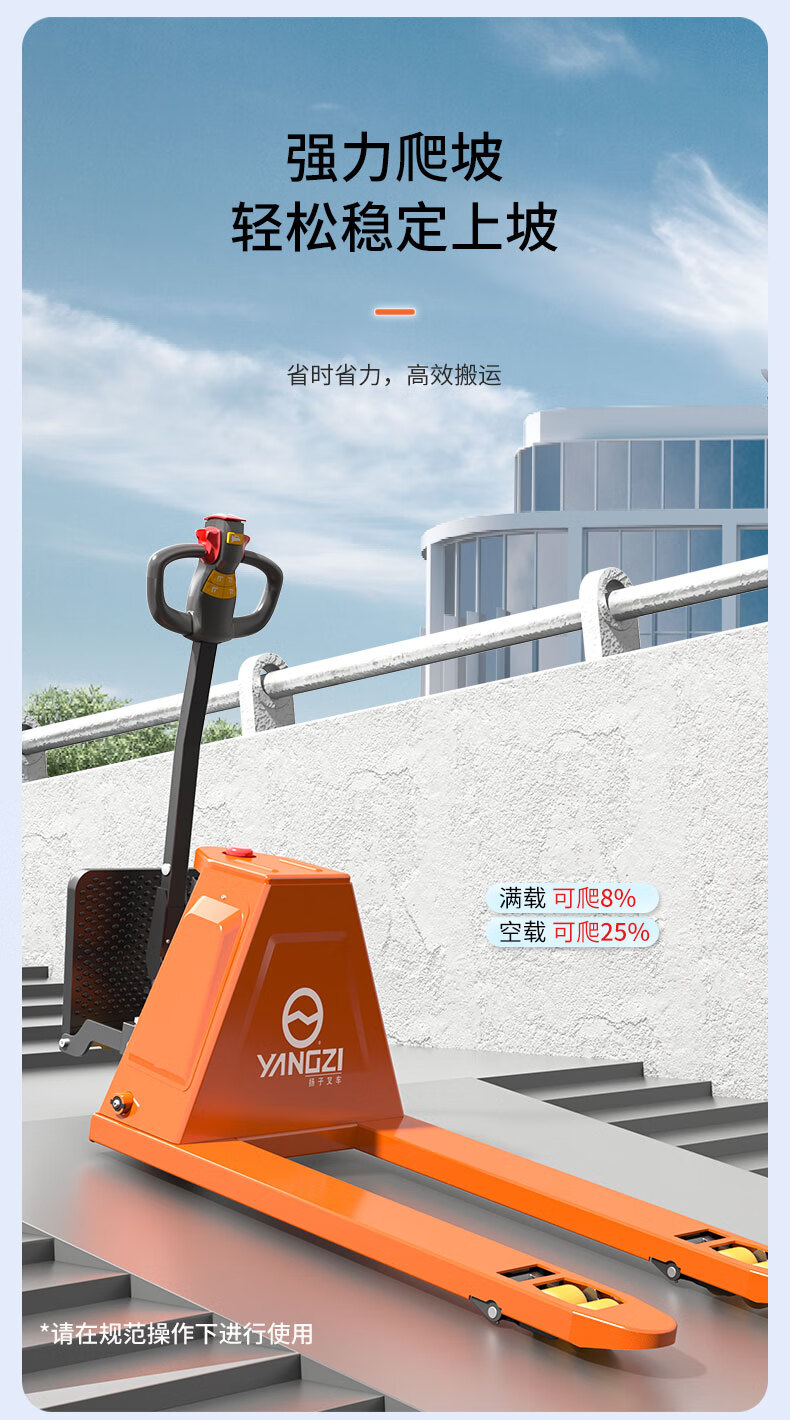揚子全電動(dòng)搬運車(chē)YZ-PT(圖8)