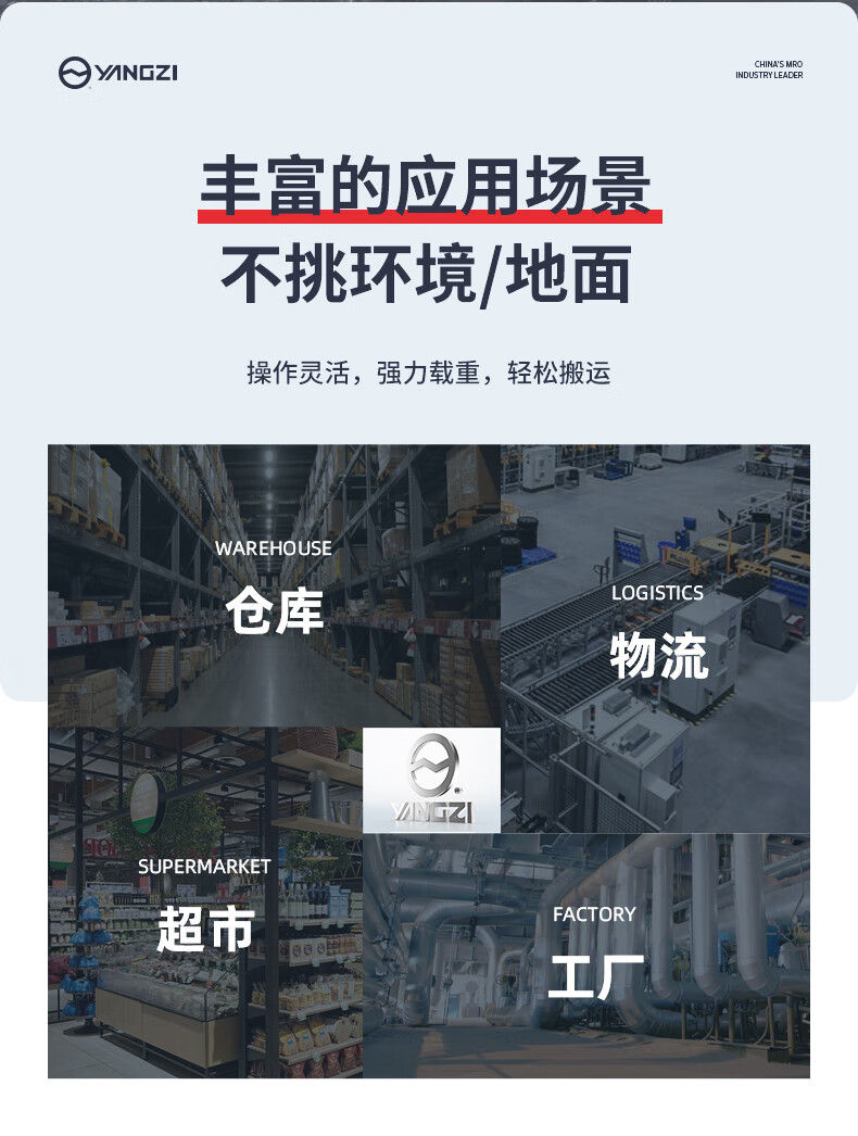 揚子電動(dòng)搬運地牛CTX/QTX(圖3)