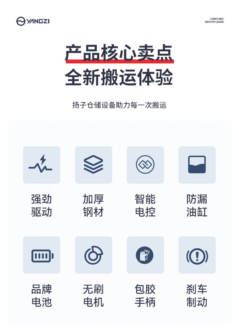 揚子電動(dòng)搬運地牛CTX/QTX(圖5)