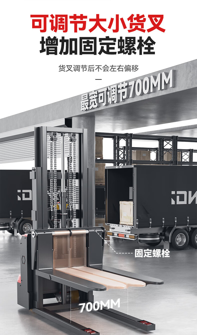 揚子全電動(dòng)堆高車(chē)CDD-C(圖6)