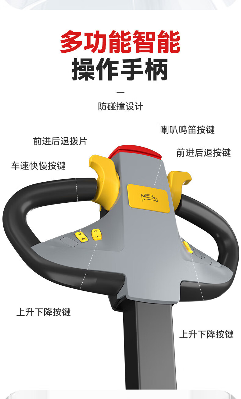 揚子全電動(dòng)堆高車(chē)CDD-C(圖4)