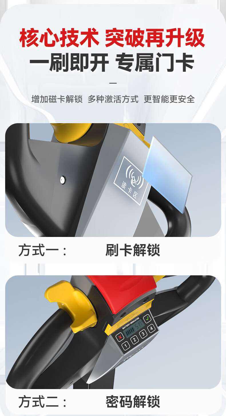 揚子全電動(dòng)堆高車(chē)CDD-C(圖3)