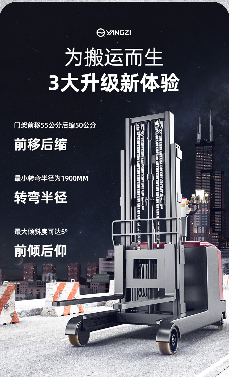 揚子前移式站駕堆高車(chē)CQD-J(圖2)