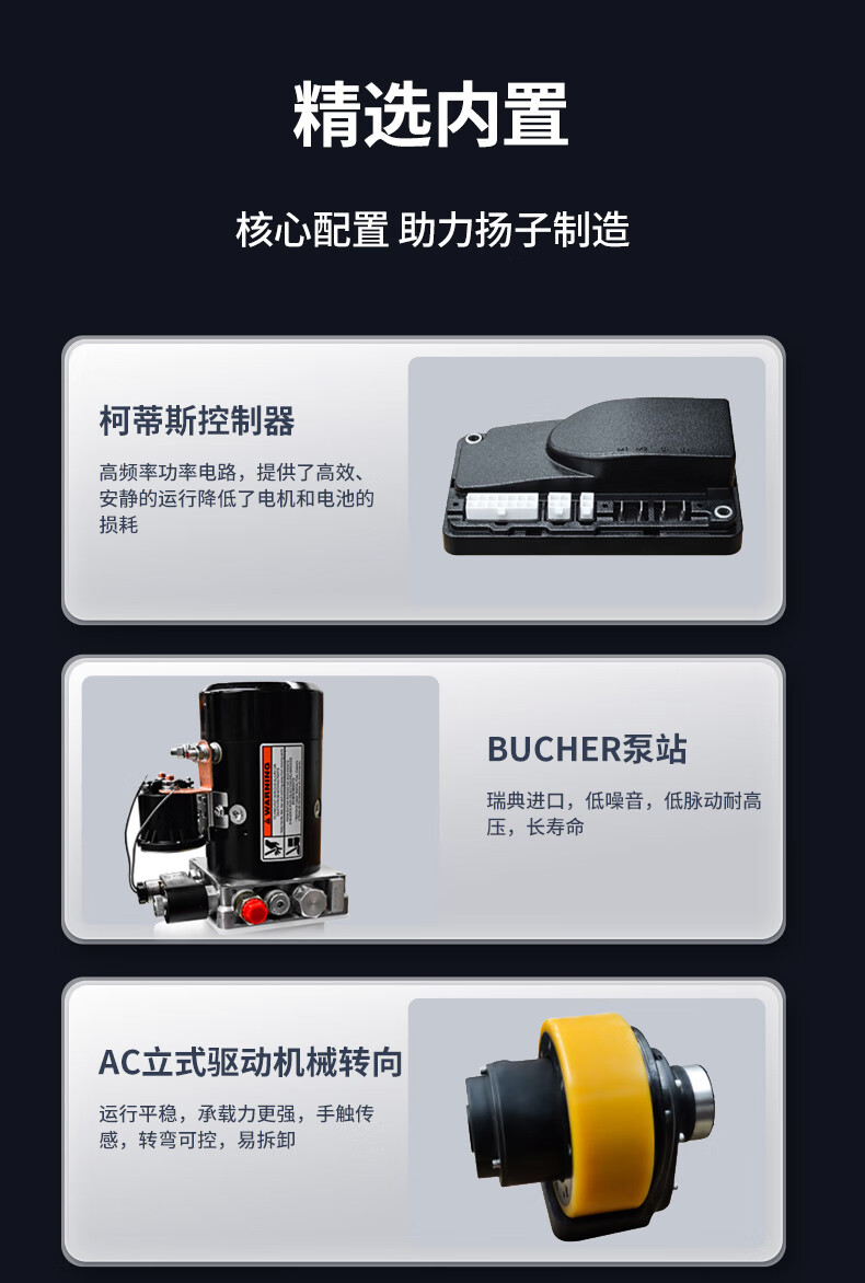 揚子前移式站駕堆高車(chē)CQD-J(圖12)