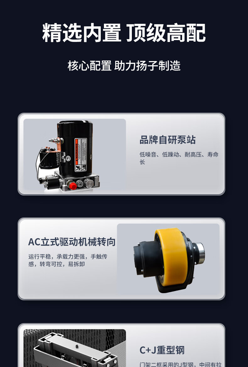 揚子站駕式前移全電動(dòng)堆高車(chē)(圖10)