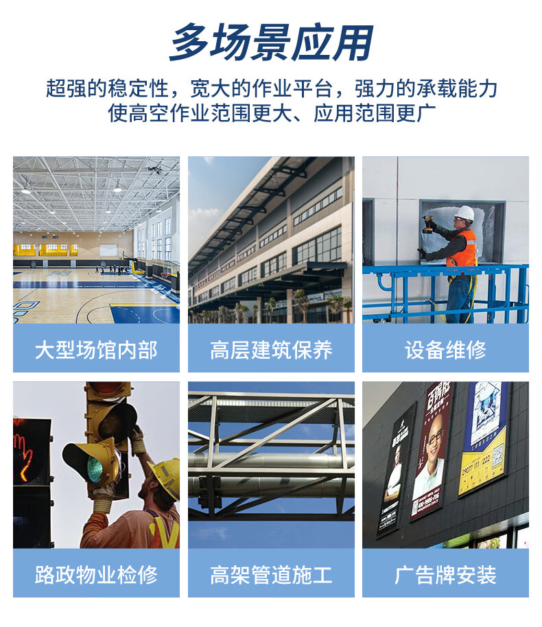 揚子移動(dòng)剪叉式升降平臺YZ-JPL(圖7)